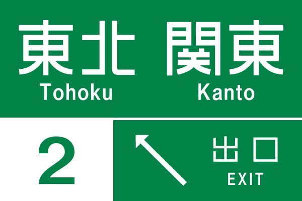 道路 2017ゴールデンウィーク 全国高速道路 渋滞予測情報 乗りものニュース