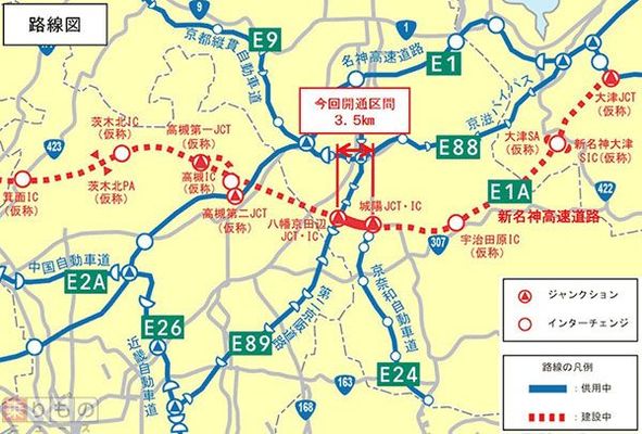 新名神の城陽 八幡京田辺間 4月30日開通 京奈和道 第二京阪道路と接続 乗りものニュース