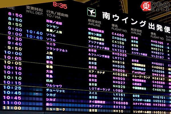 羽田にて チケットは成田発 どうする 列車 バス タクシー 最適な移動手段は 乗りものニュース