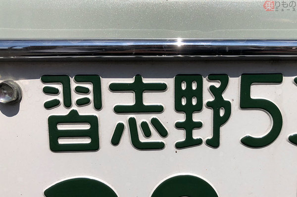 画像ギャラリー 習志野から独立 ご当地ナンバー 船橋 誕生 元の習志野でも違和感なしの声も なぜ 乗りものニュース 画像ギャラリー 習志野から独立 ご当地ナンバー 船橋 誕生 元の習志野でも違和感なしの声も なぜ 乗りものニュース