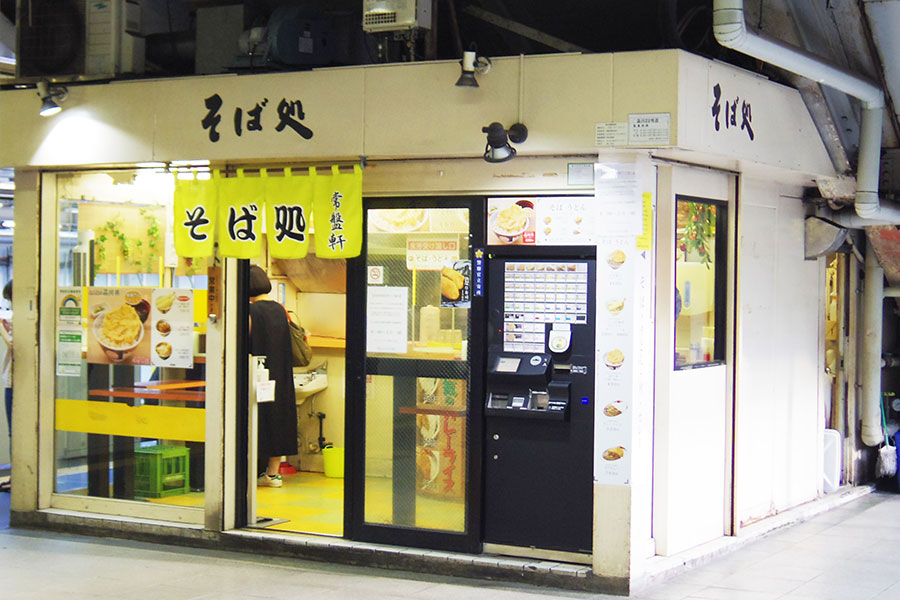 ホームの駅そば店 の風情はリニア時代も変わらない 品川駅 常盤軒 に聞く裏側 乗りものニュース