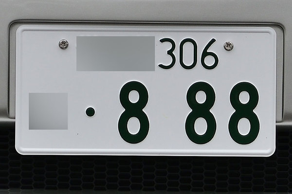画像ギャラリー | なぜかよく見る「…8」や「8888」 ナンバープレート 