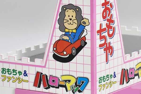 「おもちゃのハローマック」まさかの模型化！ “お城屋根”は新規金型で再現 東京靴流通センター版も発売 乗りものニュース