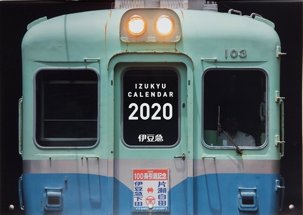 Large 191219 otoshi 28