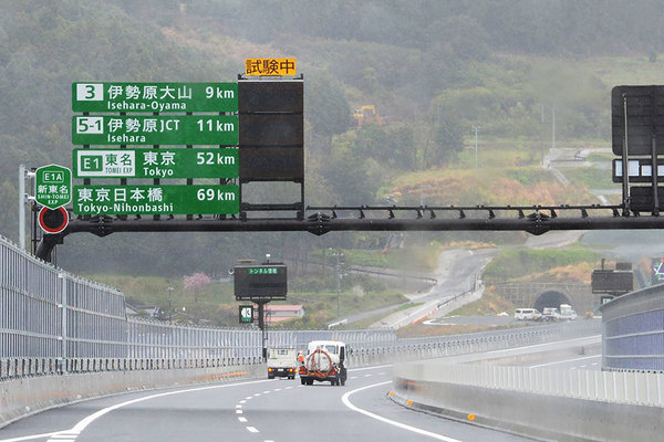 Large 220404 shintomei 01