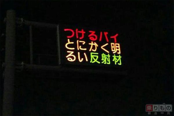 乗りものニュース