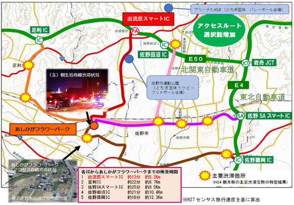 画像ギャラリー あしかがフラワーパーク最寄りicに 北関東道 出流原スマートic 9月開通 佐野 足利 乗りものニュース
