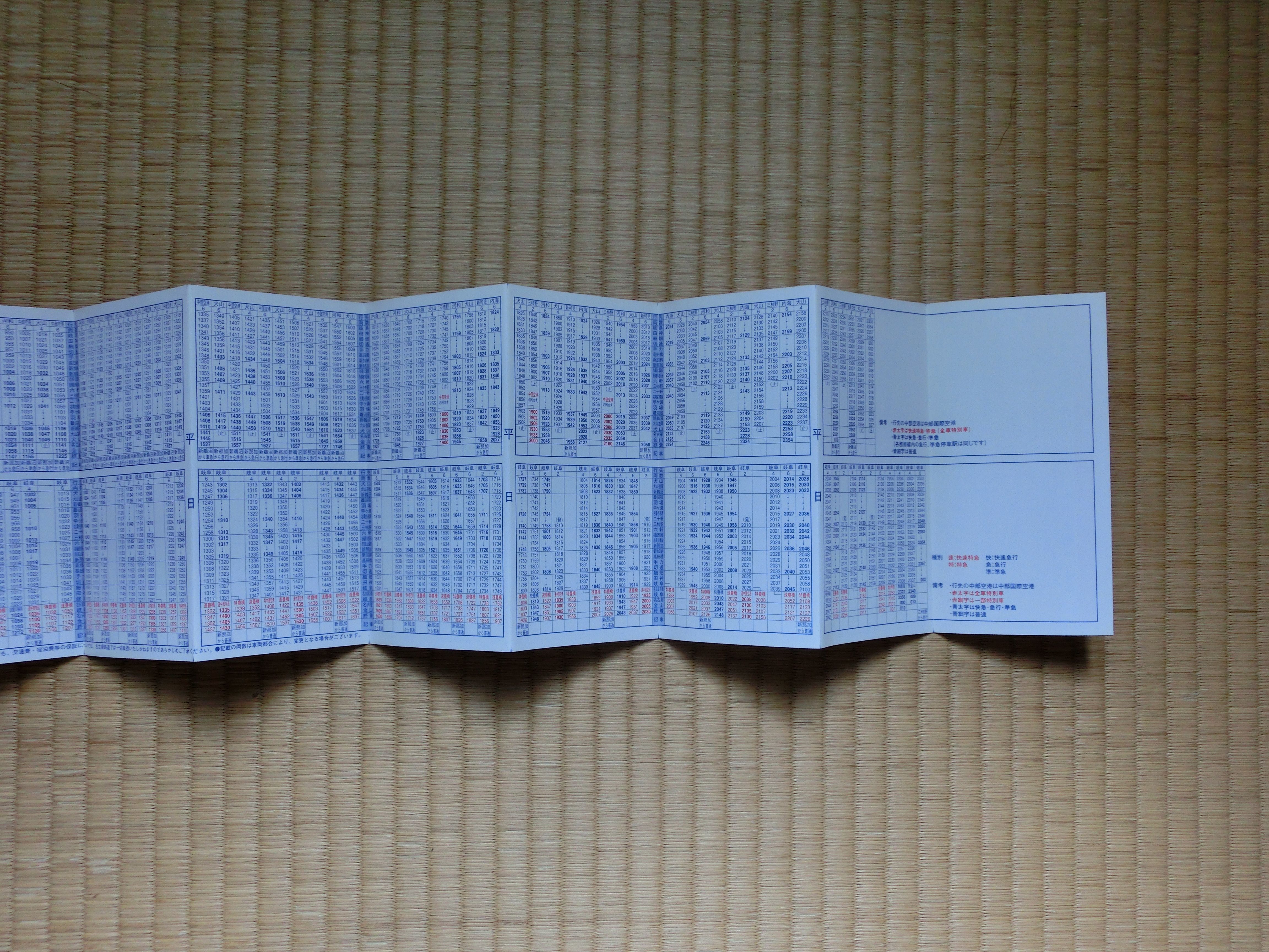 名鉄各務原線の時刻表。 駅の時刻表は駅... みんなの乗りものニュース 名鉄各務原線の時刻表。 駅の時刻表は駅... みんなの乗りものニュース