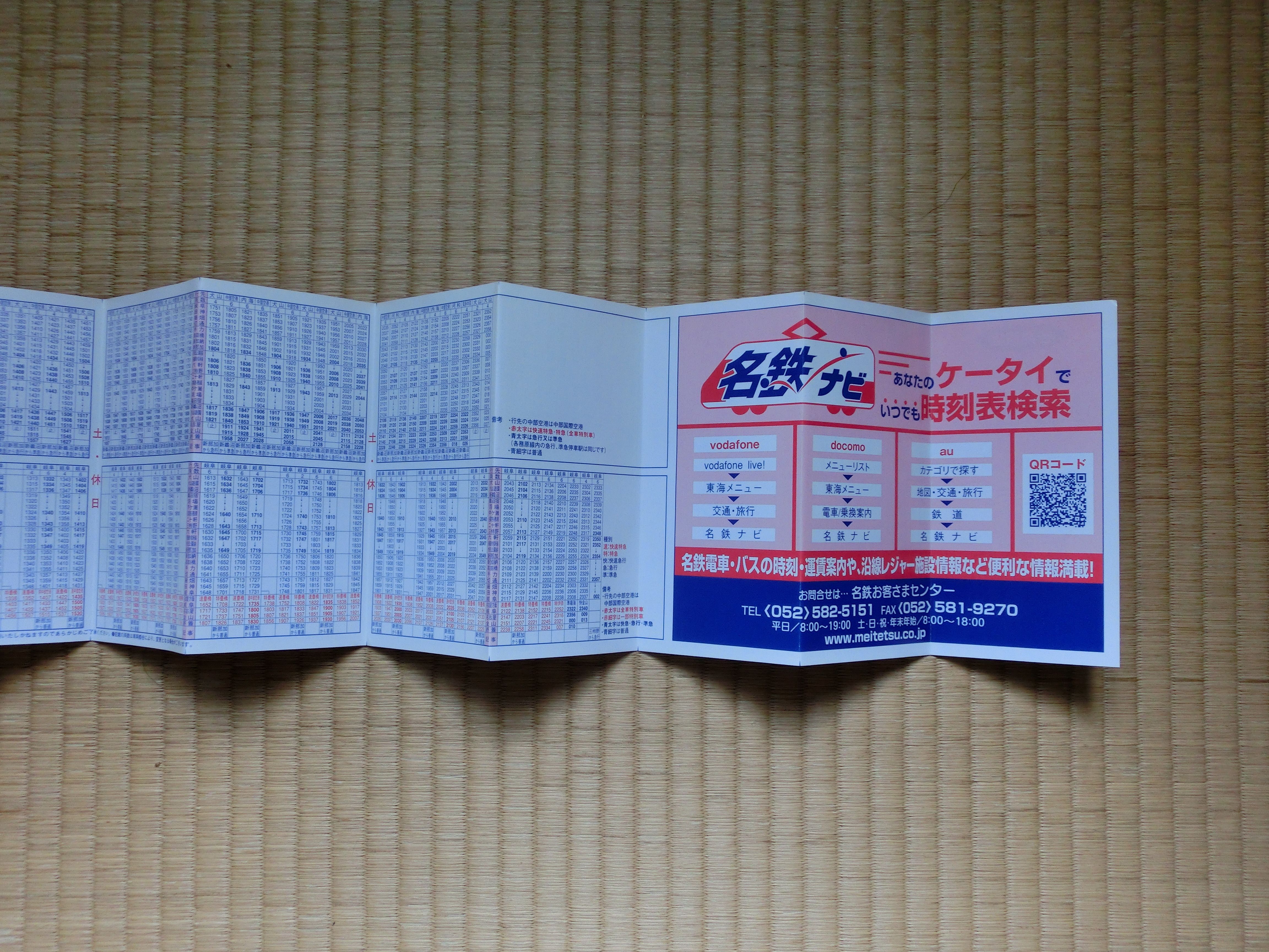 名鉄各務原線の時刻表。 駅の時刻表は駅... みんなの乗りものニュース 名鉄各務原線の時刻表。 駅の時刻表は駅... みんなの乗りものニュース
