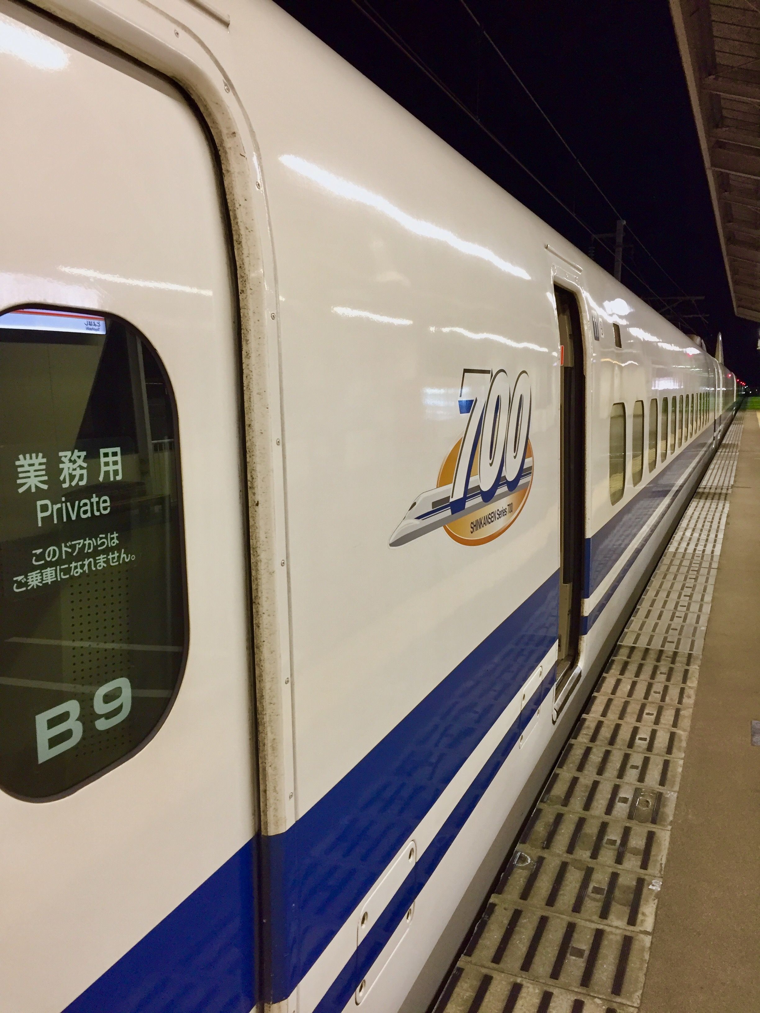 今日の出張で乗せてもらった700系新幹線 みんなの乗りものニュース