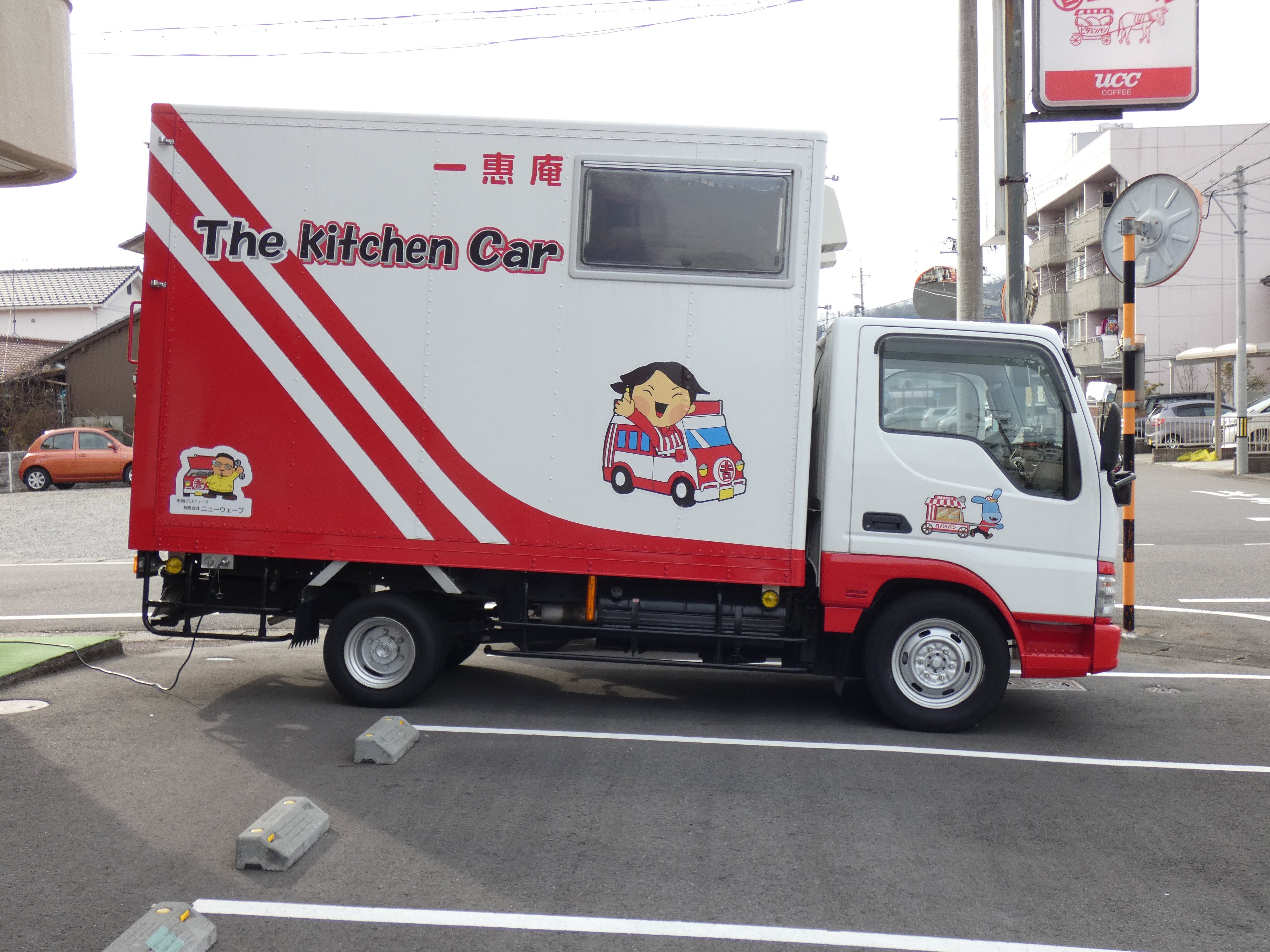 ロバのパンの自動車 車のナンバーは６８８ みんなの乗りものニュース