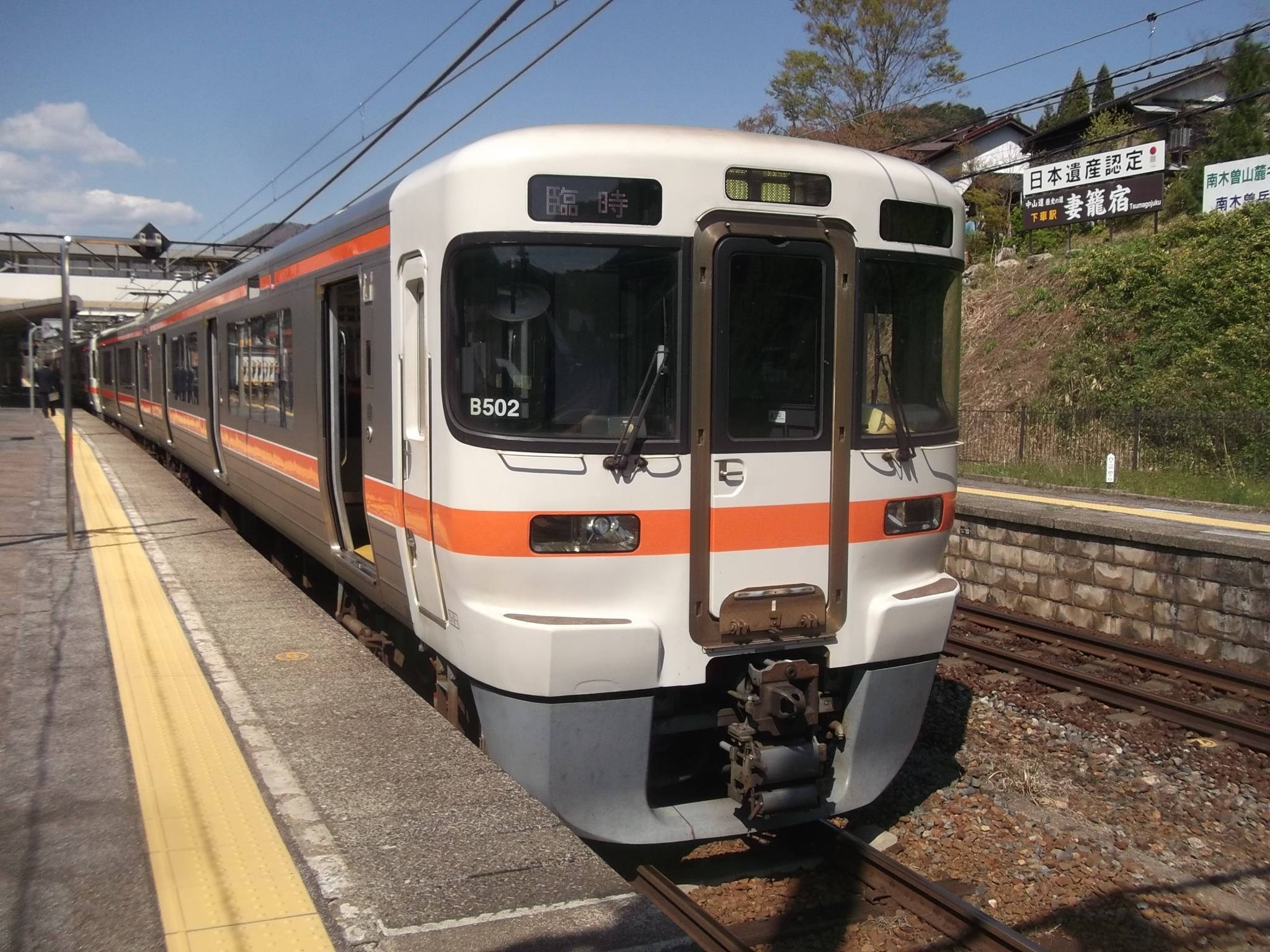 313系1300番台の投稿一覧 みんなの乗りものニュース